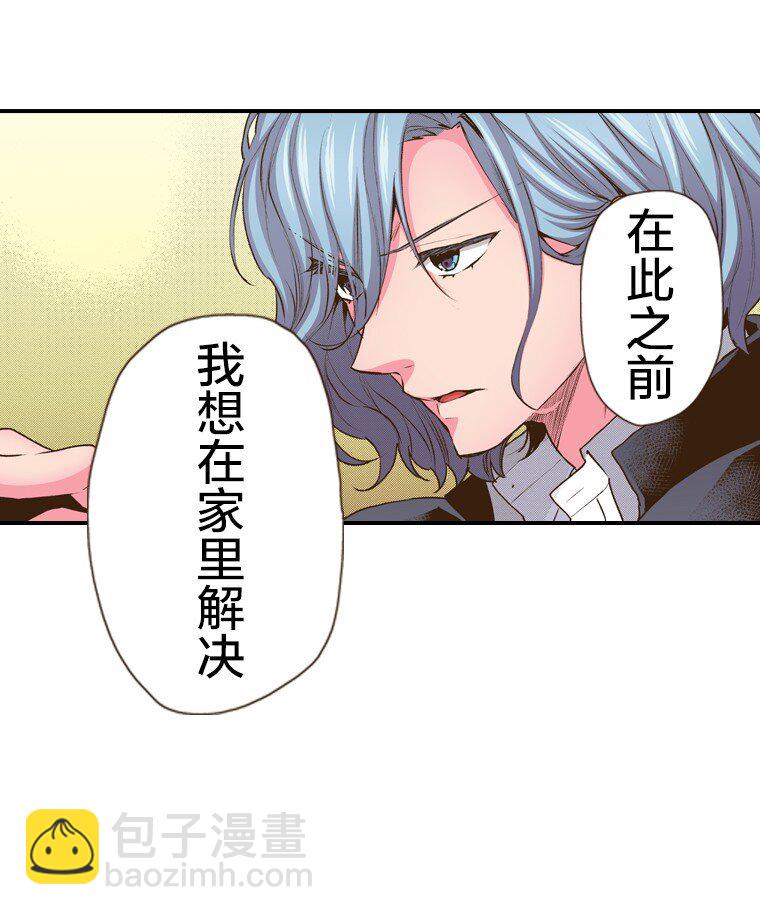 育神日記（彩色條漫） - 49 49(1/2) - 8