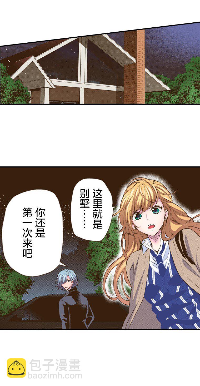 育神日記（彩色條漫） - 49 49(1/2) - 2
