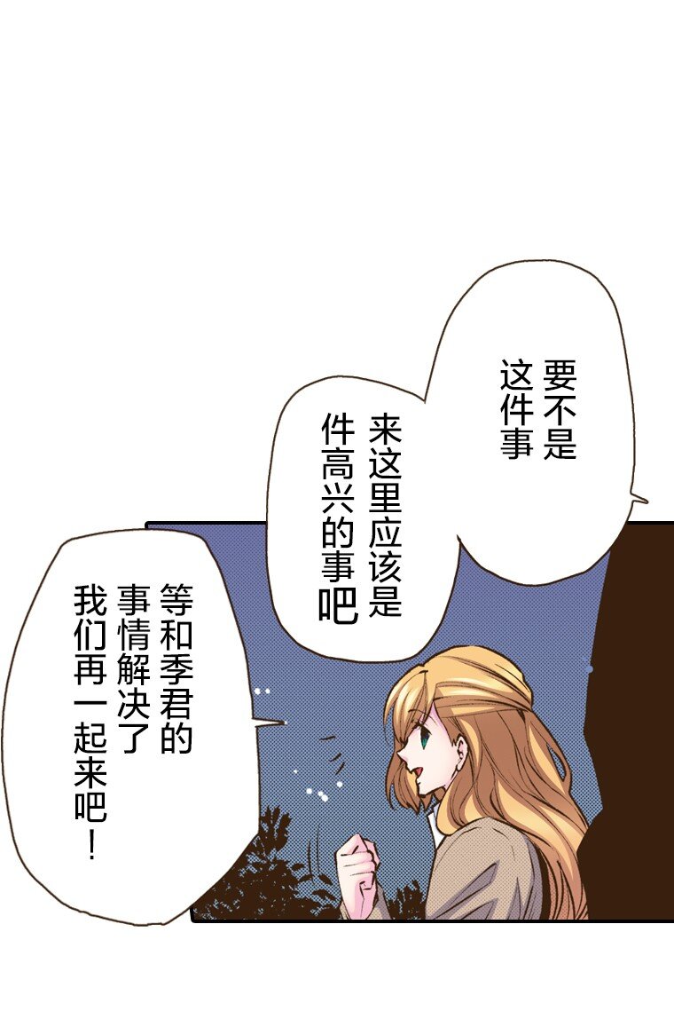 育神日記（彩色條漫） - 49 49(1/2) - 3