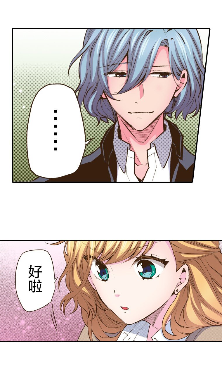 育神日記（彩色條漫） - 49 49(1/2) - 4