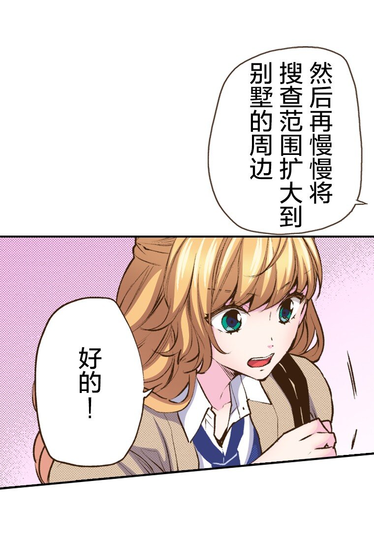 育神日記（彩色條漫） - 49 49(1/2) - 6