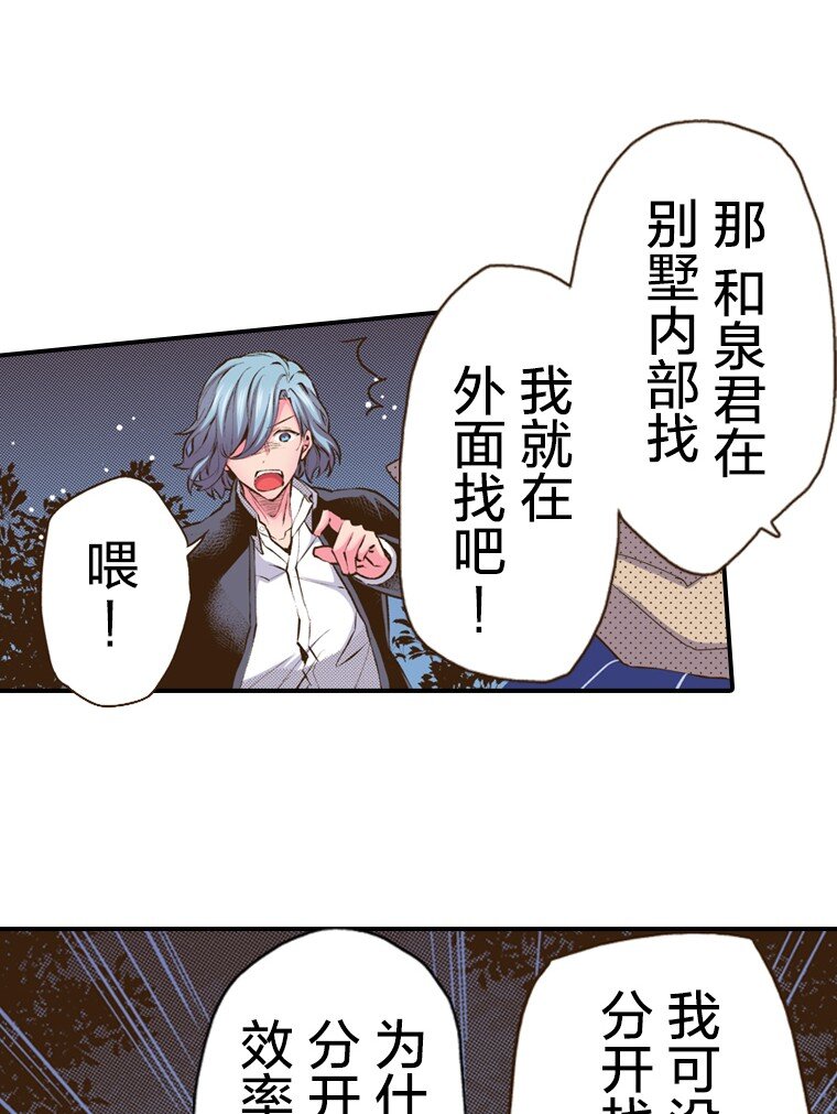 育神日記（彩色條漫） - 49 49(1/2) - 7