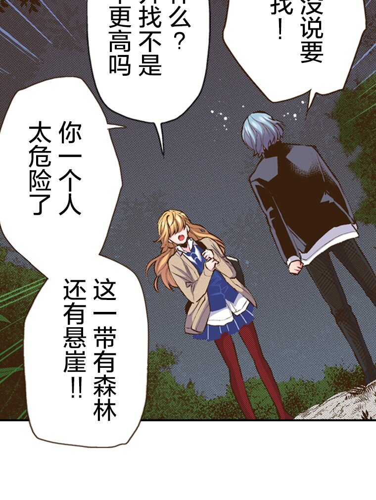育神日記（彩色條漫） - 49 49(1/2) - 8