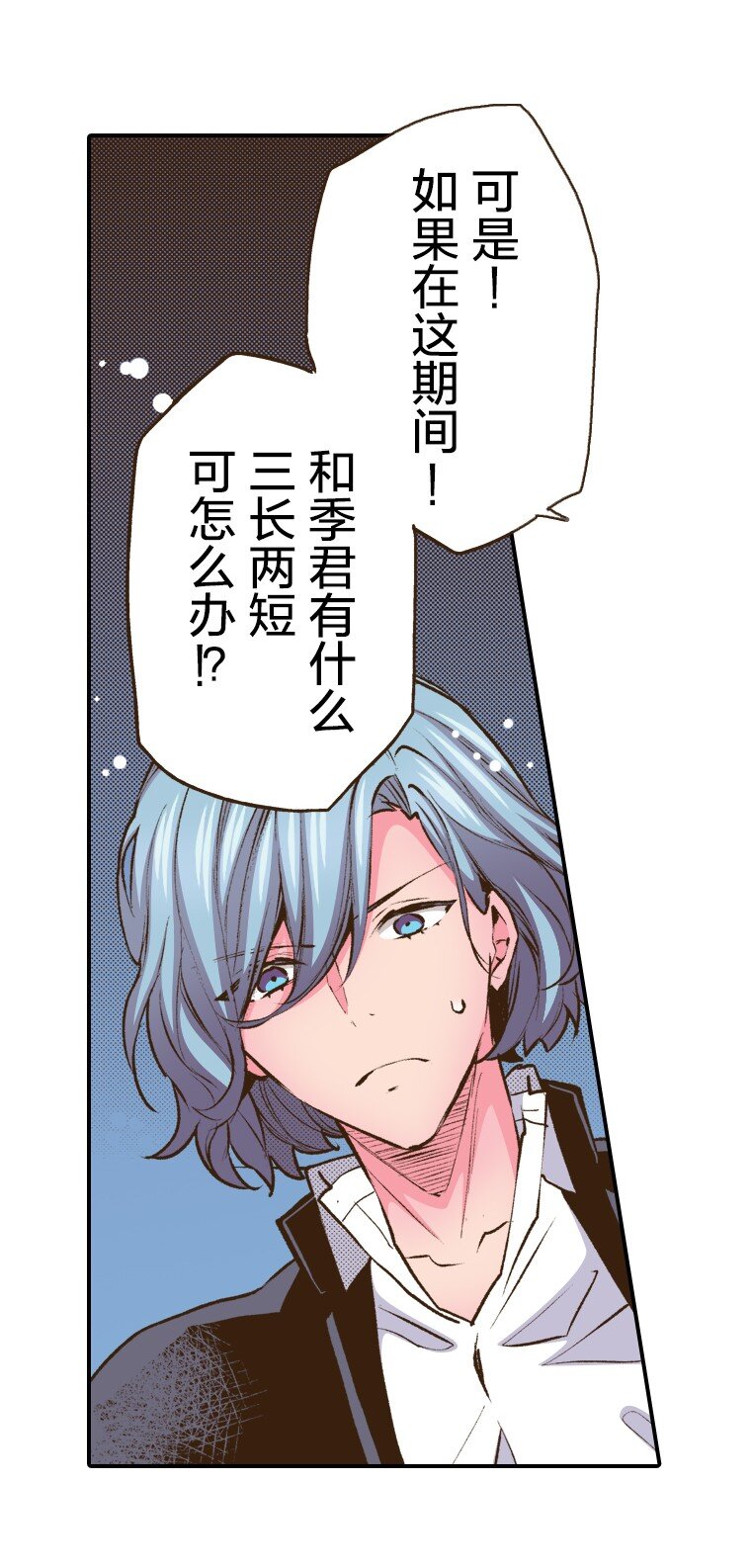 育神日記（彩色條漫） - 49 49(1/2) - 1