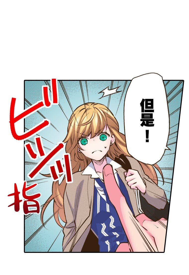 育神日記（彩色條漫） - 49 49(1/2) - 3