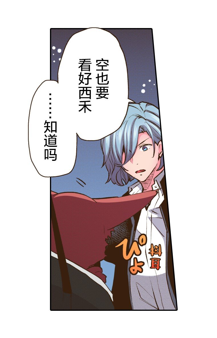 育神日記（彩色條漫） - 49 49(1/2) - 5