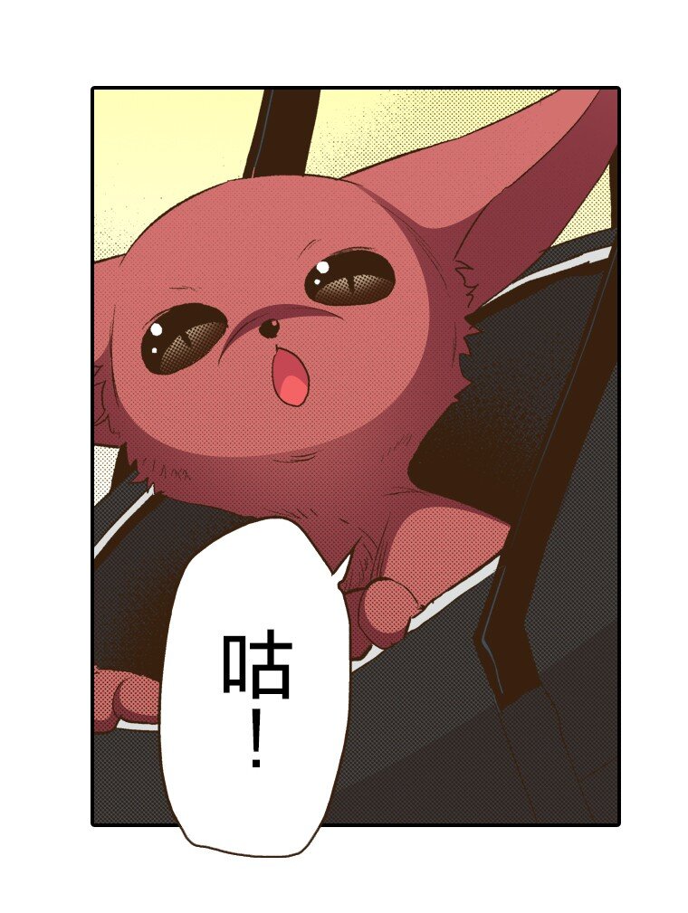 育神日記（彩色條漫） - 49 49(1/2) - 6