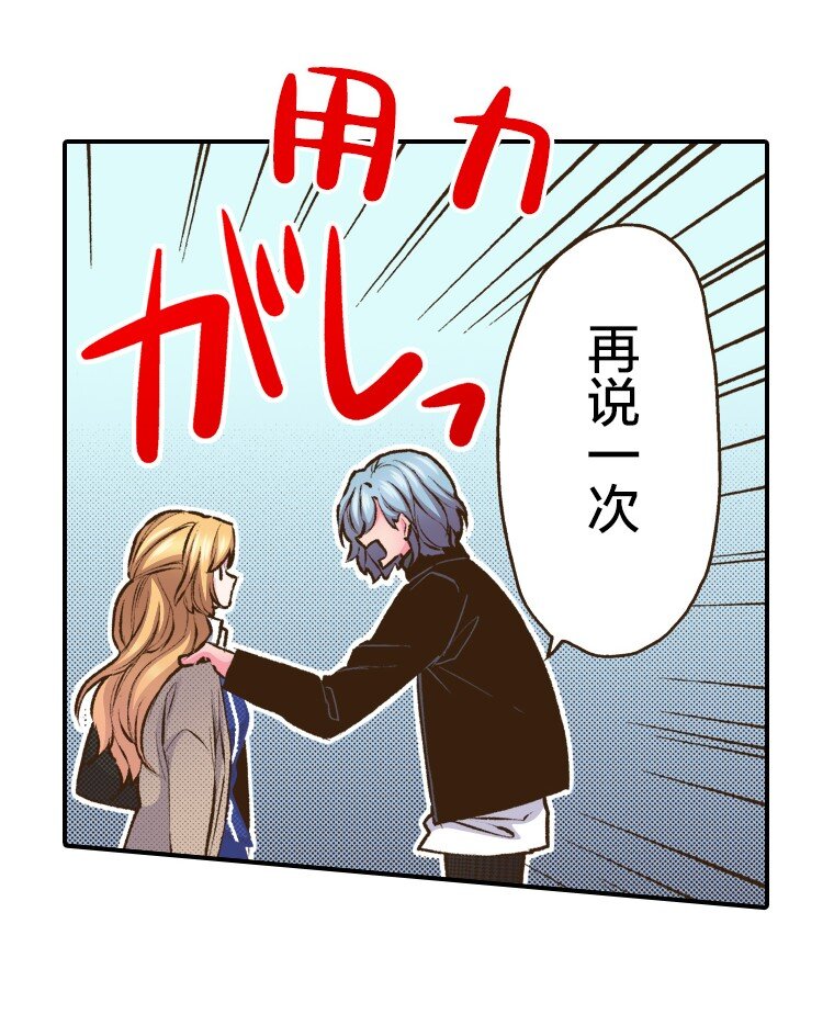 育神日記（彩色條漫） - 49 49(1/2) - 7