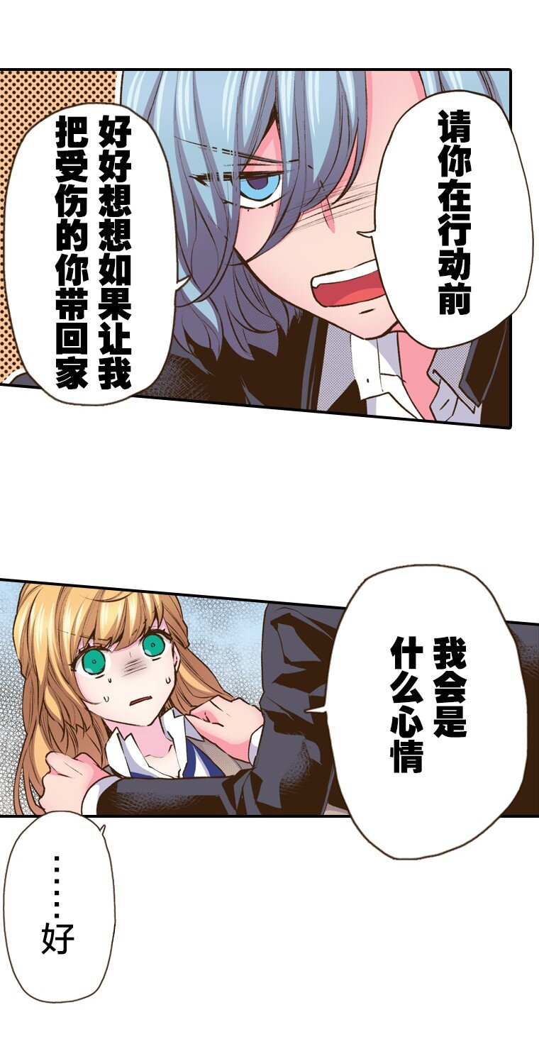 育神日記（彩色條漫） - 49 49(1/2) - 8