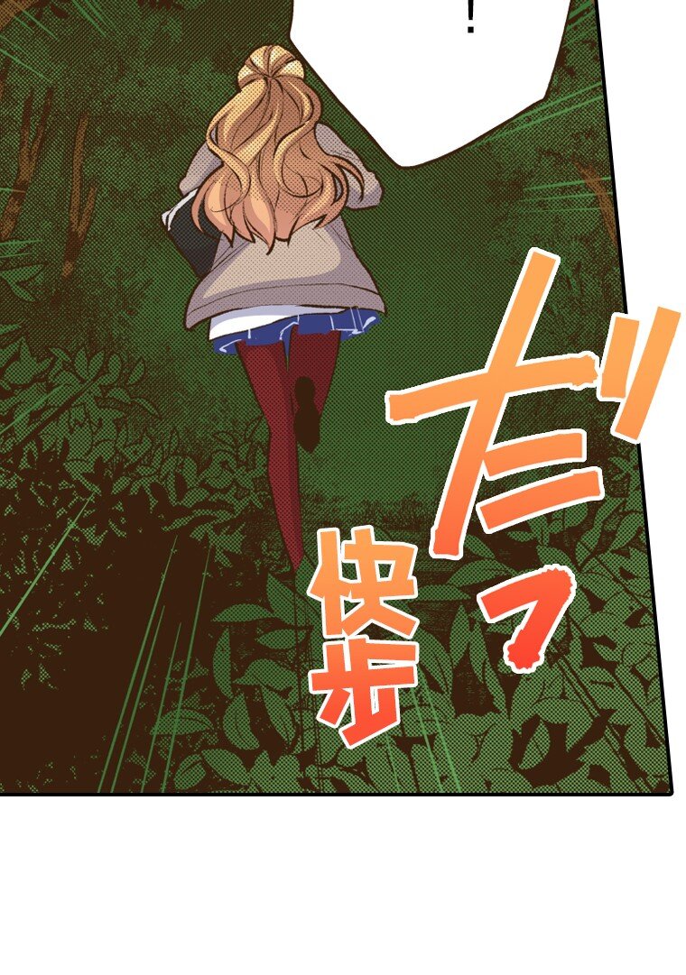 育神日記（彩色條漫） - 49 49(1/2) - 3