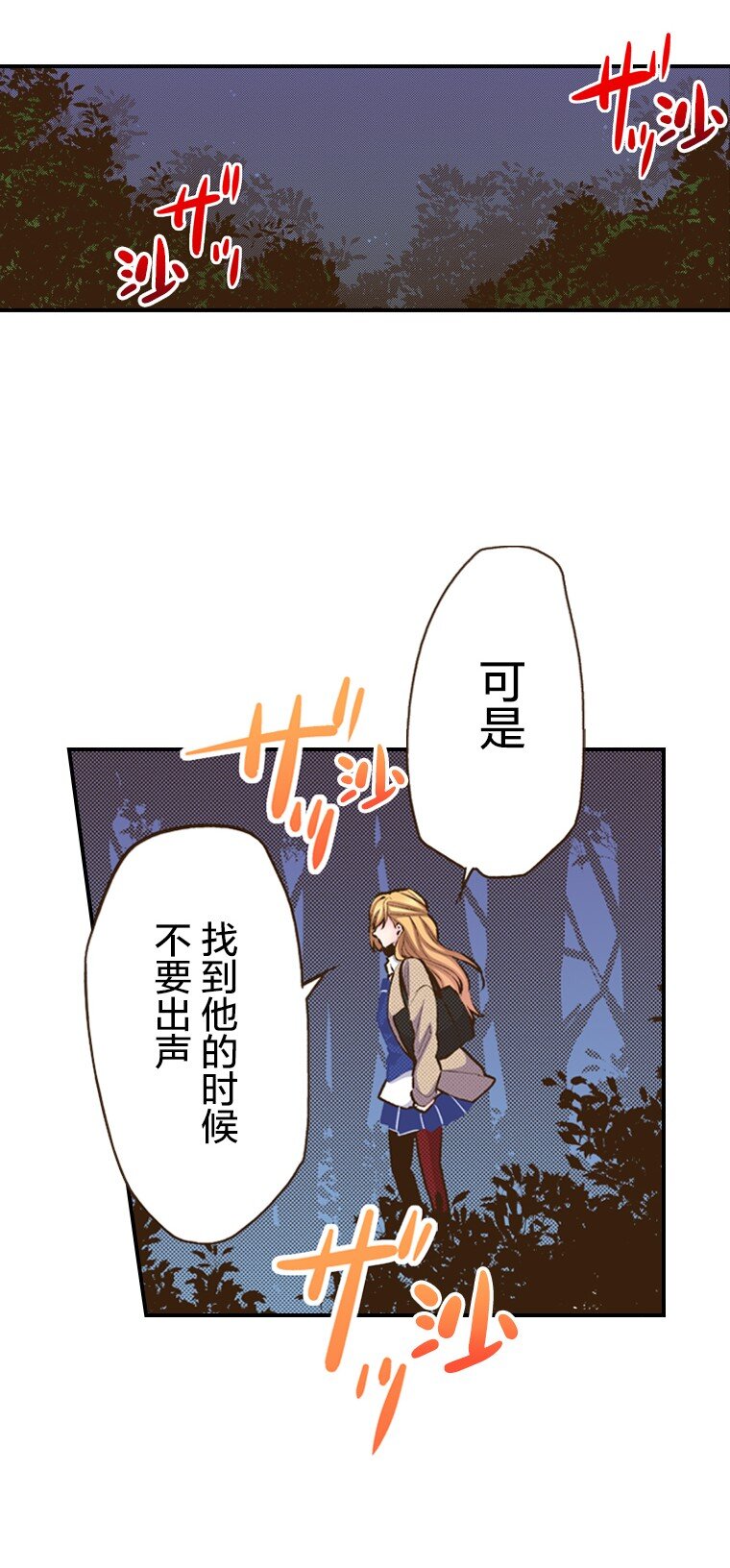 育神日記（彩色條漫） - 49 49(1/2) - 5