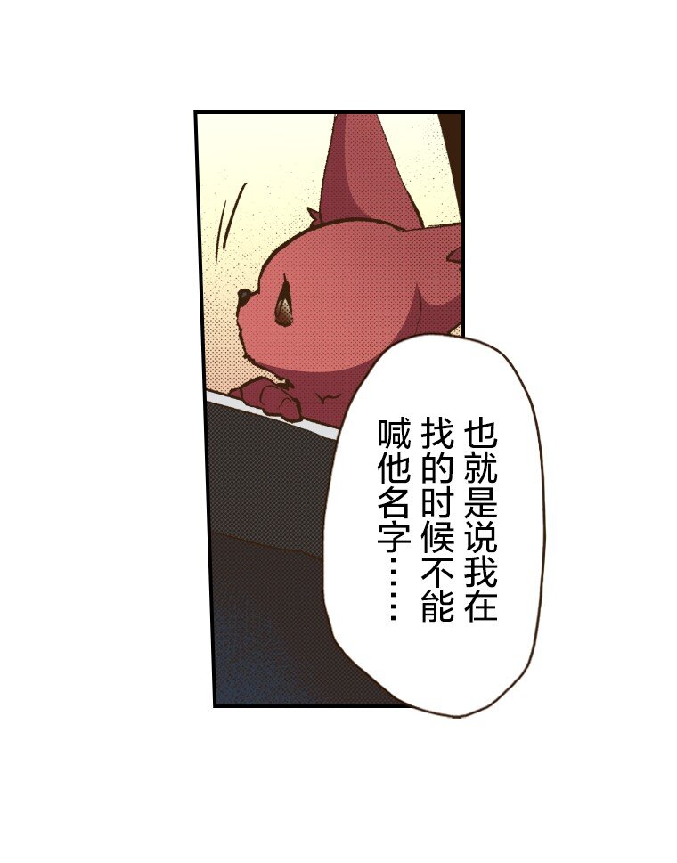育神日記（彩色條漫） - 49 49(1/2) - 6