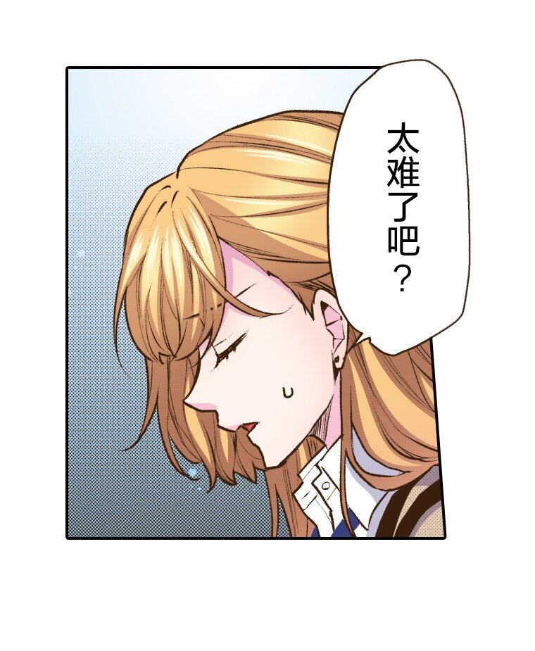 育神日記（彩色條漫） - 49 49(1/2) - 7