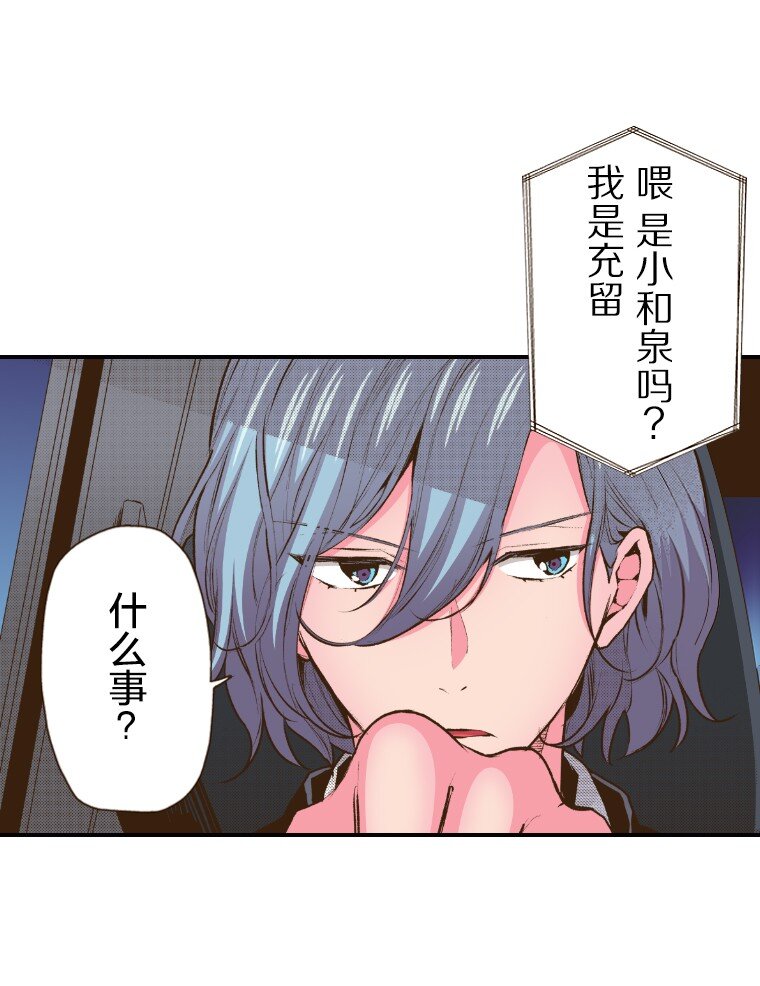育神日記（彩色條漫） - 49 49(1/2) - 4