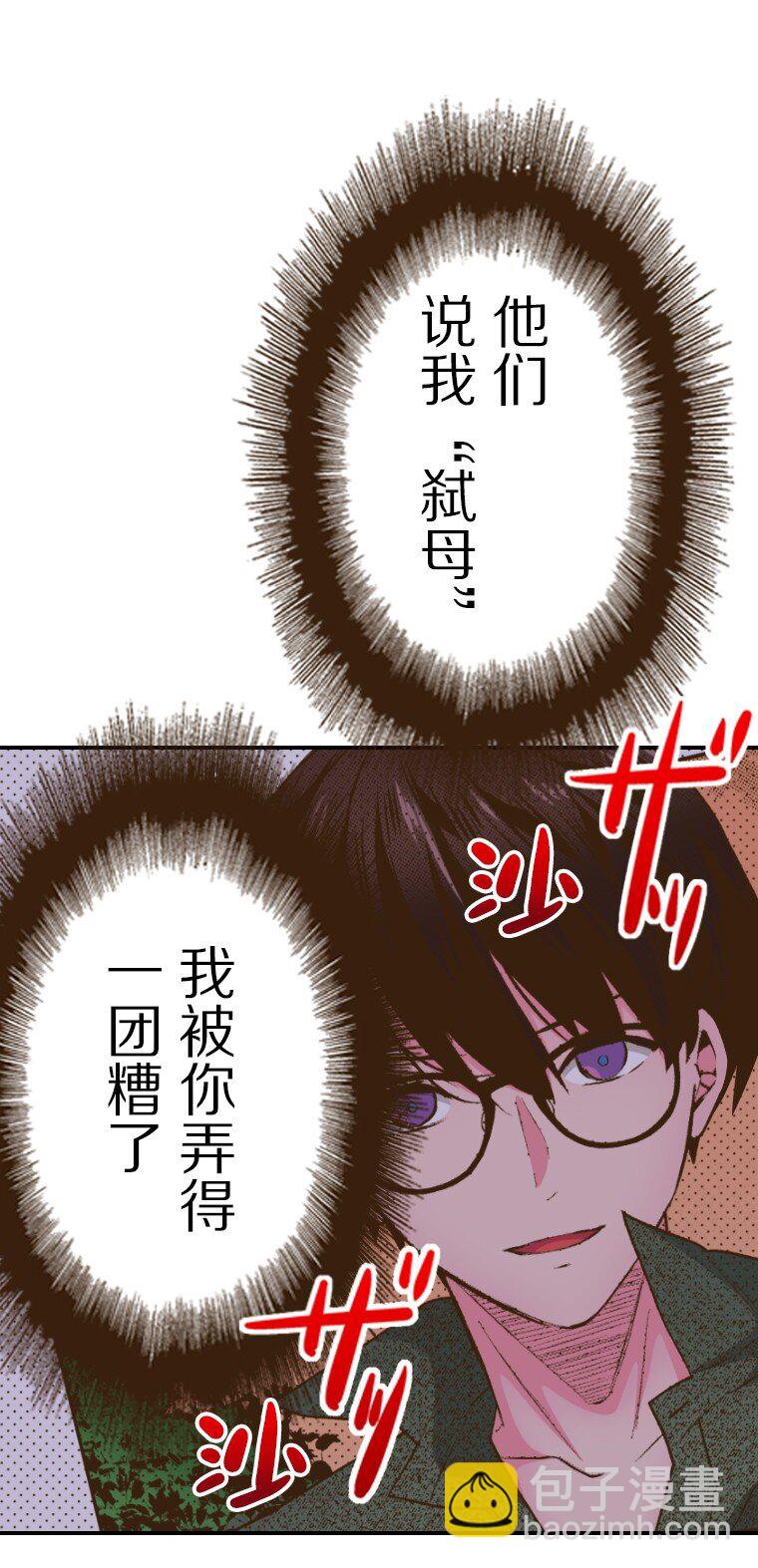育神日記（彩色條漫） - 49 49(1/2) - 1