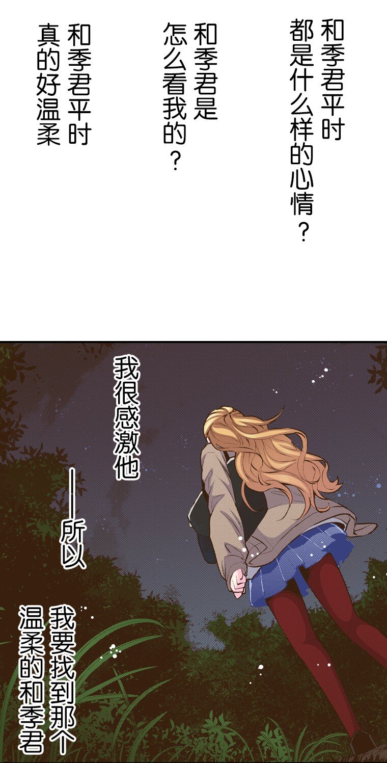 育神日記（彩色條漫） - 49 49(1/2) - 2