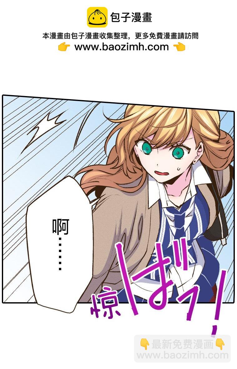 育神日記（彩色條漫） - 49 49(1/2) - 5