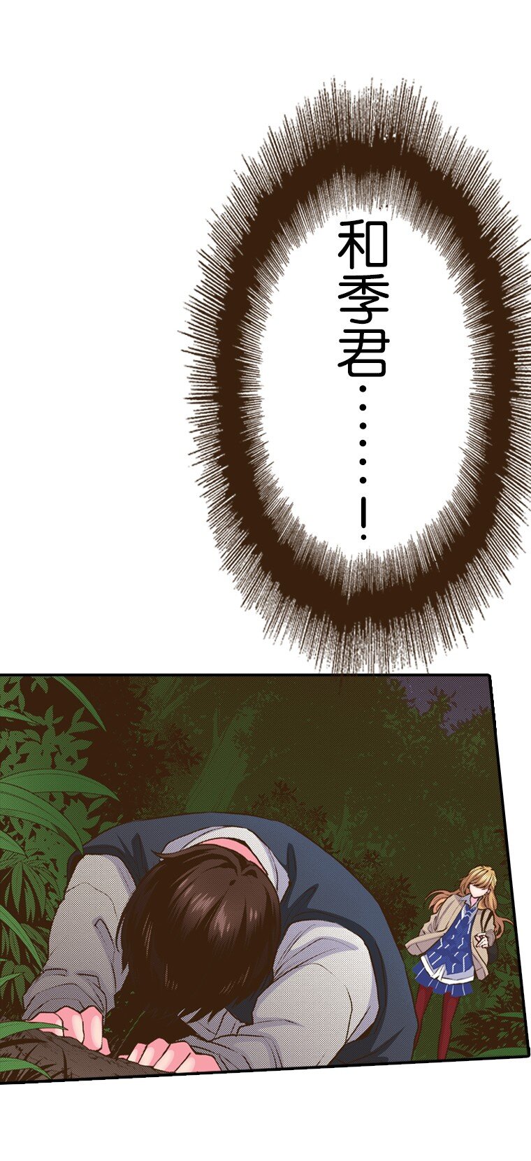 育神日記（彩色條漫） - 49 49(1/2) - 6