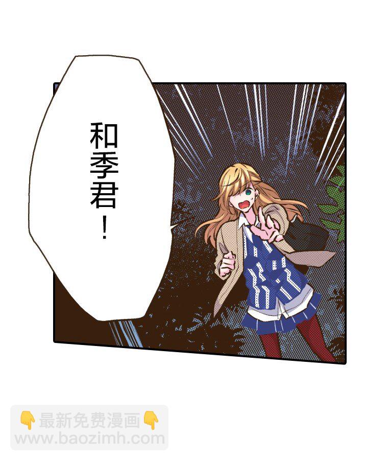 育神日記（彩色條漫） - 49 49(1/2) - 8