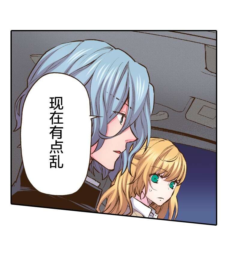 育神日記（彩色條漫） - 49 49(1/2) - 5