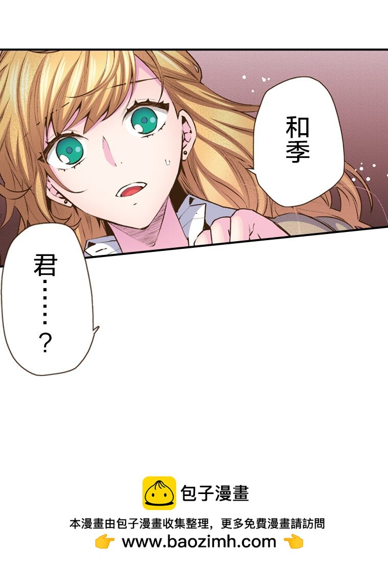 育神日記（彩色條漫） - 49 49(1/2) - 2