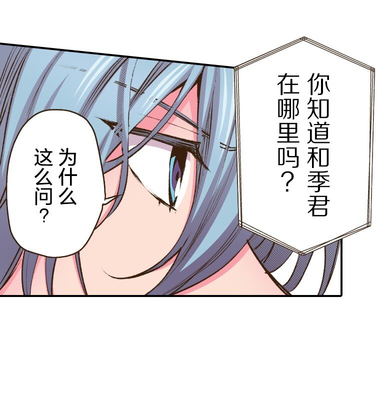 育神日記（彩色條漫） - 49 49(1/2) - 6