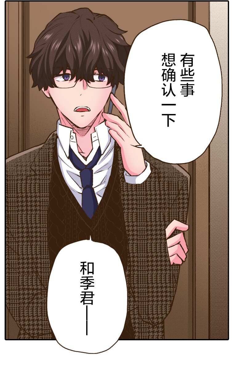 育神日記（彩色條漫） - 49 49(1/2) - 7
