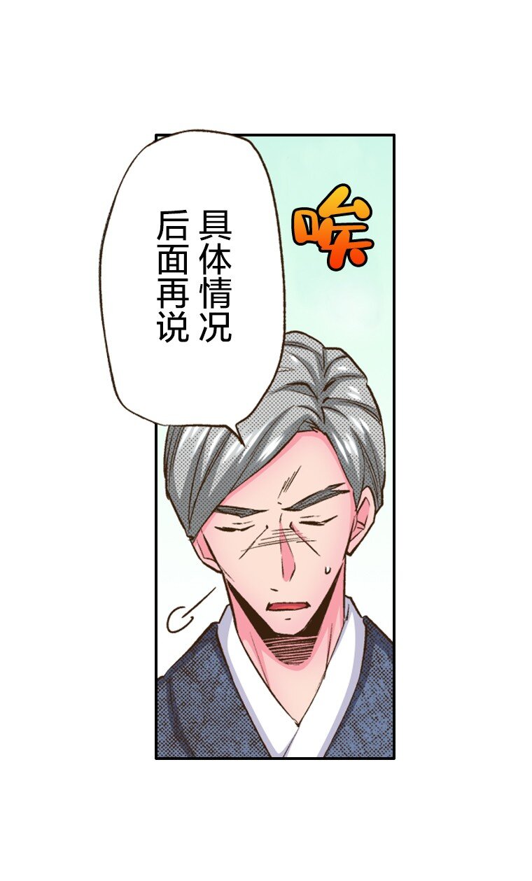 育神日記（彩色條漫） - 5 5(1/2) - 2