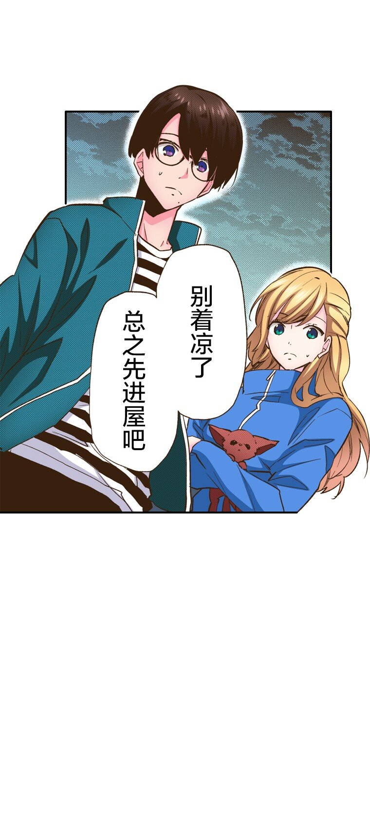 育神日記（彩色條漫） - 5 5(1/2) - 3