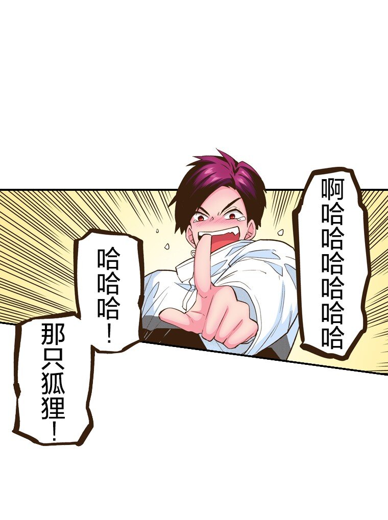 育神日記（彩色條漫） - 5 5(1/2) - 4