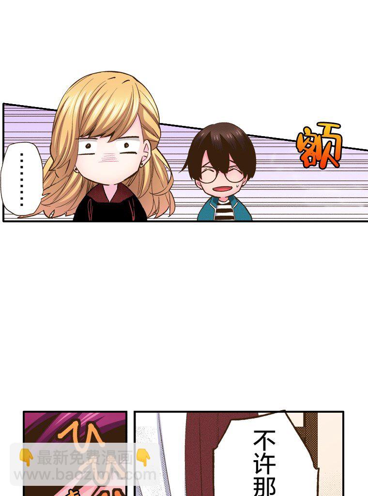 育神日記（彩色條漫） - 5 5(1/2) - 5