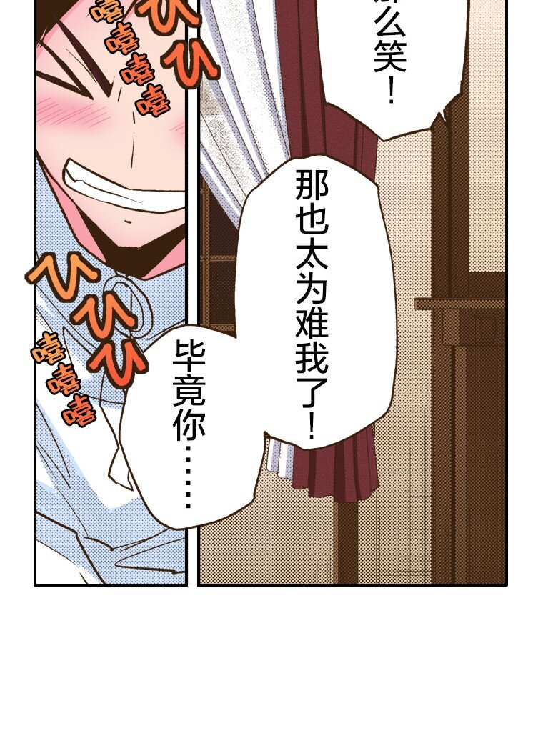 育神日記（彩色條漫） - 5 5(1/2) - 6