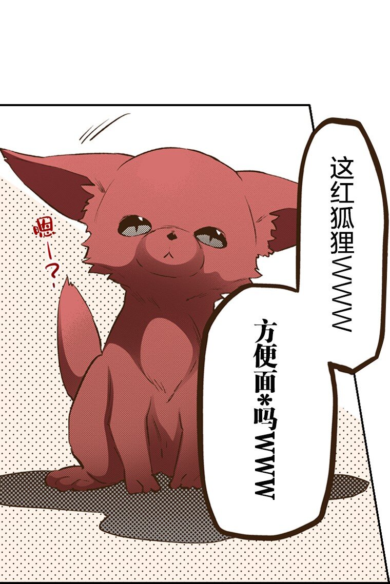 育神日記（彩色條漫） - 5 5(1/2) - 7