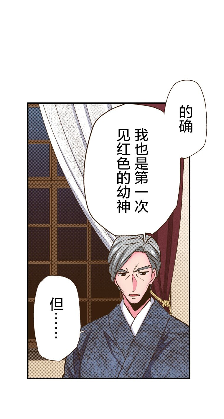 育神日記（彩色條漫） - 5 5(1/2) - 1