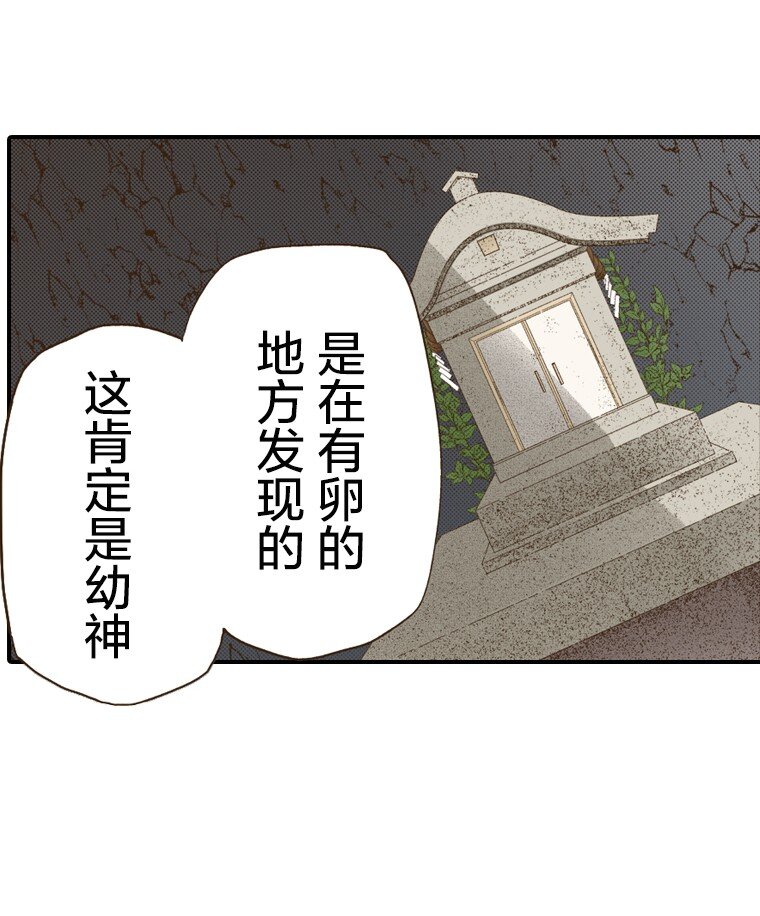 育神日記（彩色條漫） - 5 5(1/2) - 2