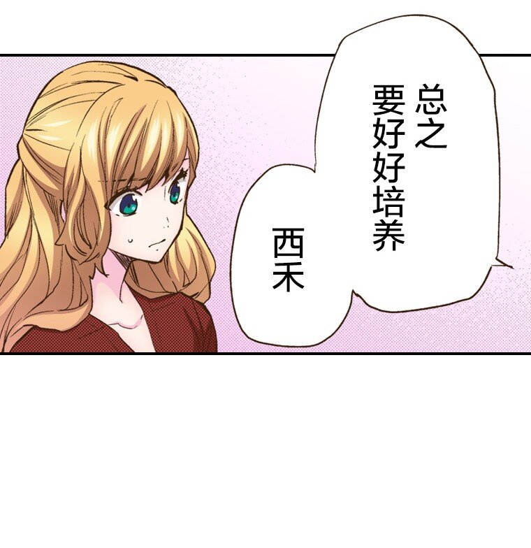 育神日記（彩色條漫） - 5 5(1/2) - 3