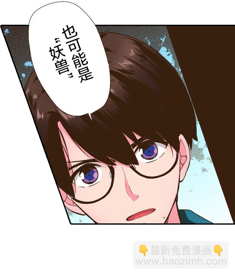 育神日記（彩色條漫） - 5 5(1/2) - 4