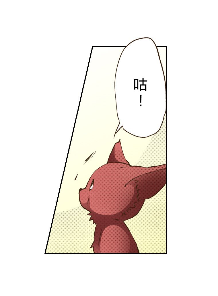 育神日記（彩色條漫） - 5 5(1/2) - 7