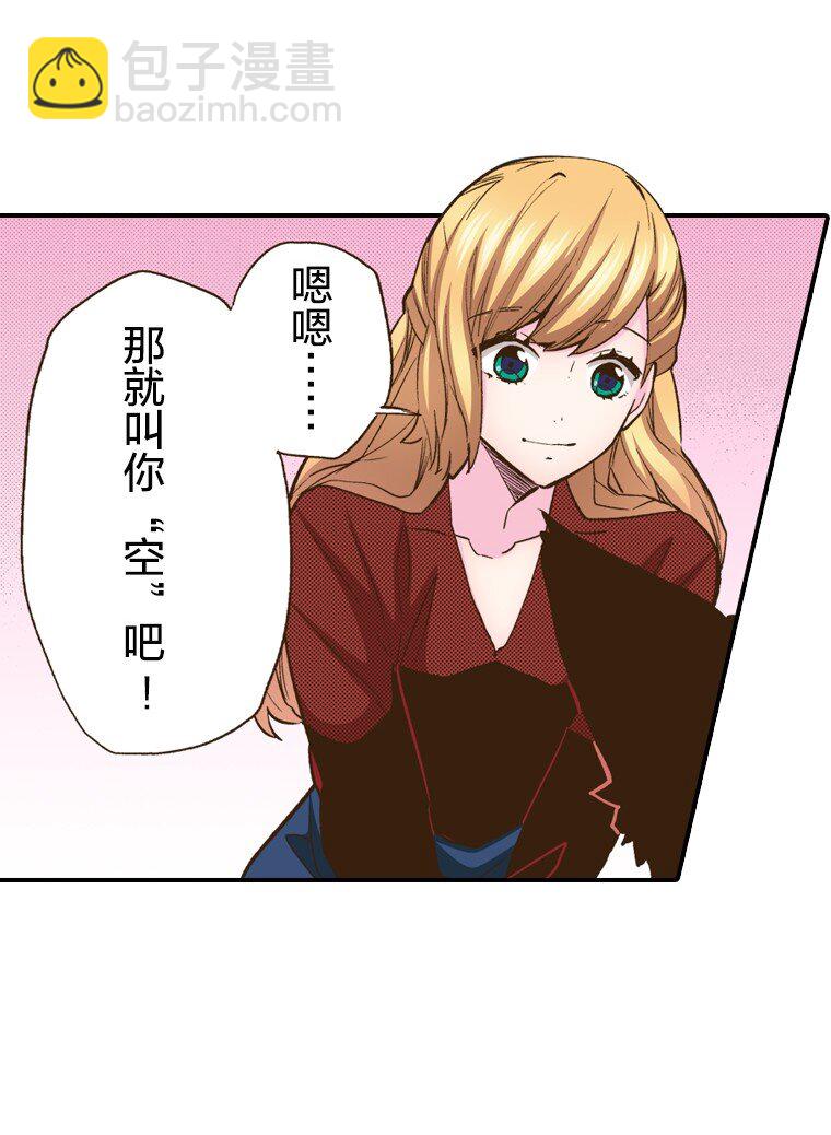 育神日記（彩色條漫） - 5 5(1/2) - 8