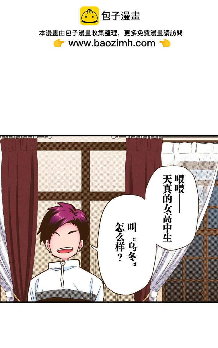 育神日記（彩色條漫） - 5 5(1/2) - 1