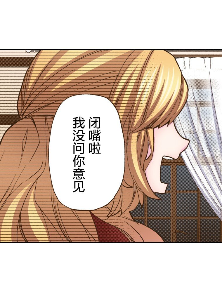 育神日記（彩色條漫） - 5 5(1/2) - 2