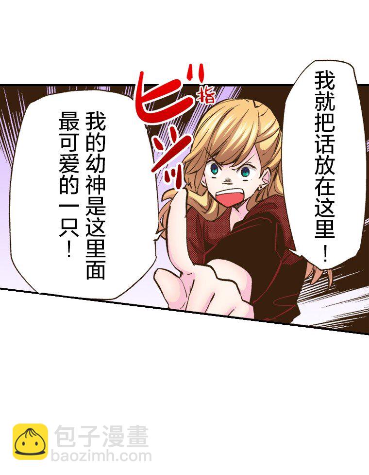 育神日記（彩色條漫） - 5 5(1/2) - 3