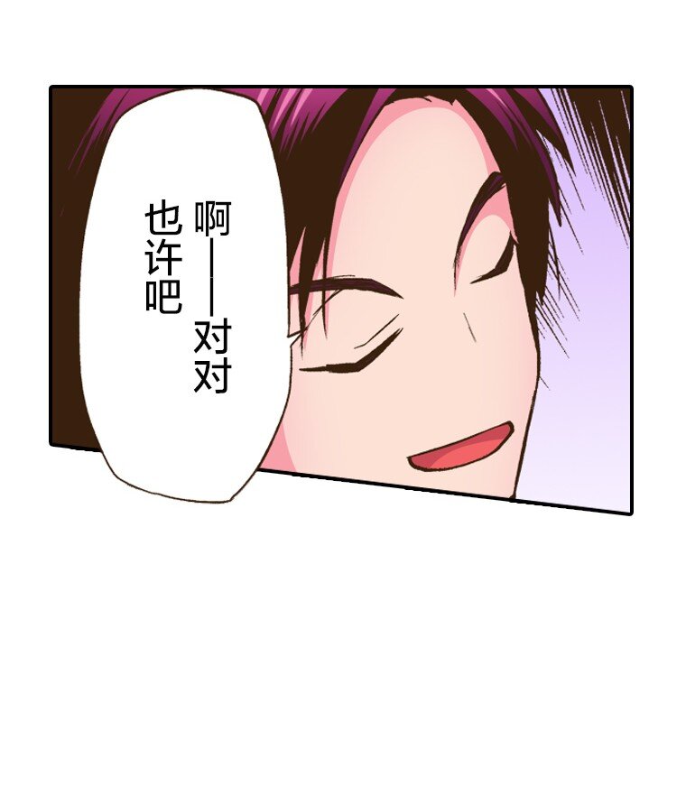 育神日記（彩色條漫） - 5 5(1/2) - 4