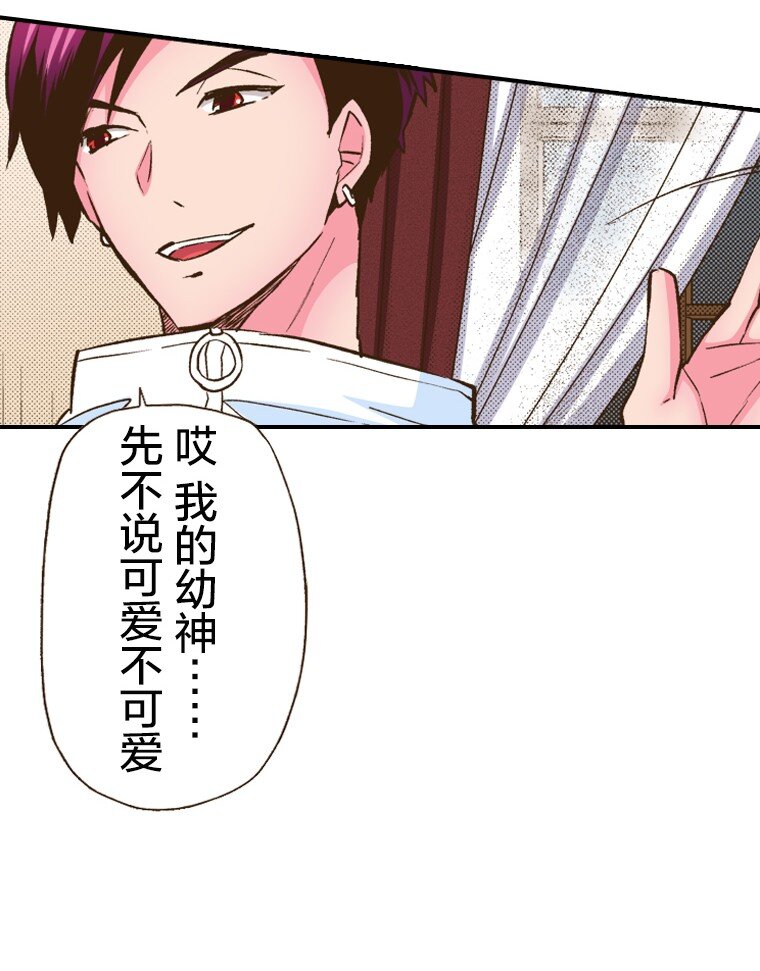 育神日記（彩色條漫） - 5 5(1/2) - 5