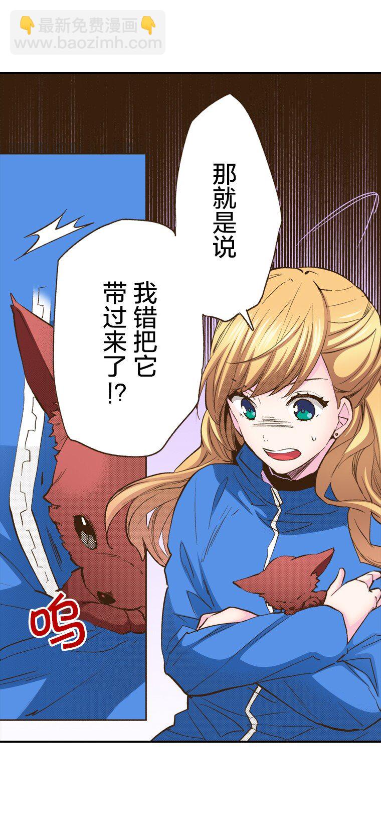 育神日記（彩色條漫） - 5 5(1/2) - 3