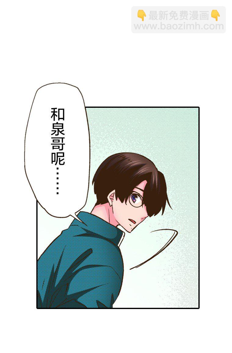 育神日記（彩色條漫） - 5 5(1/2) - 8