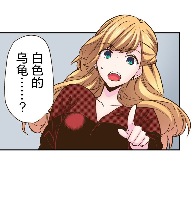 育神日記（彩色條漫） - 5 5(1/2) - 2