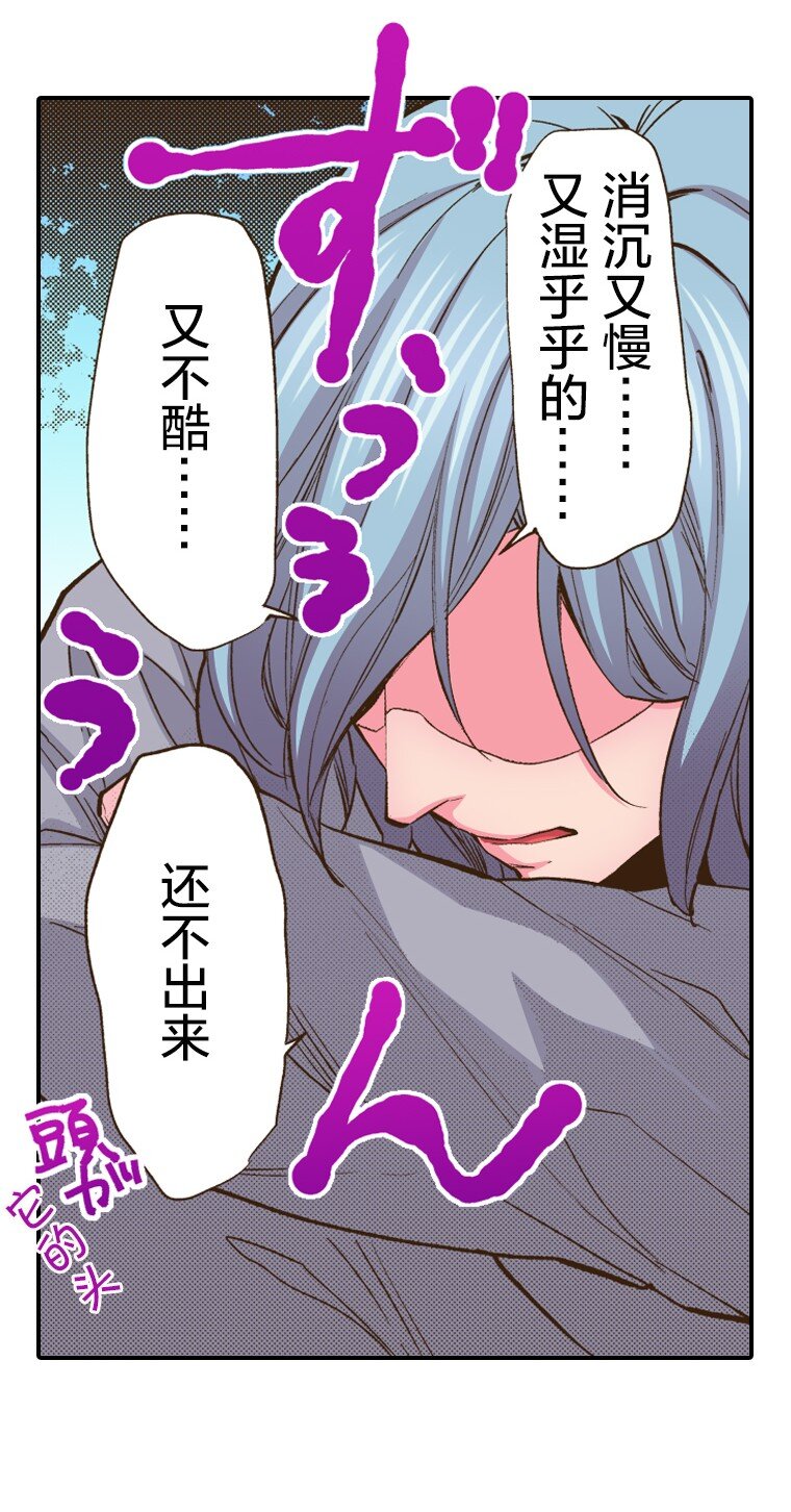 育神日記（彩色條漫） - 5 5(1/2) - 4
