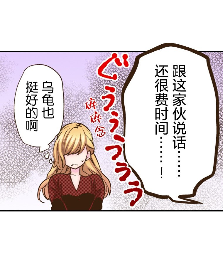 育神日記（彩色條漫） - 5 5(1/2) - 5