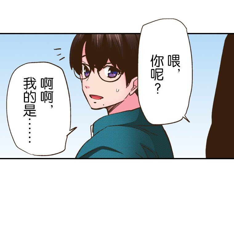 育神日記（彩色條漫） - 5 5(1/2) - 6